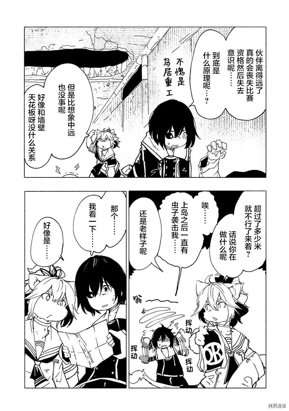 第36话3