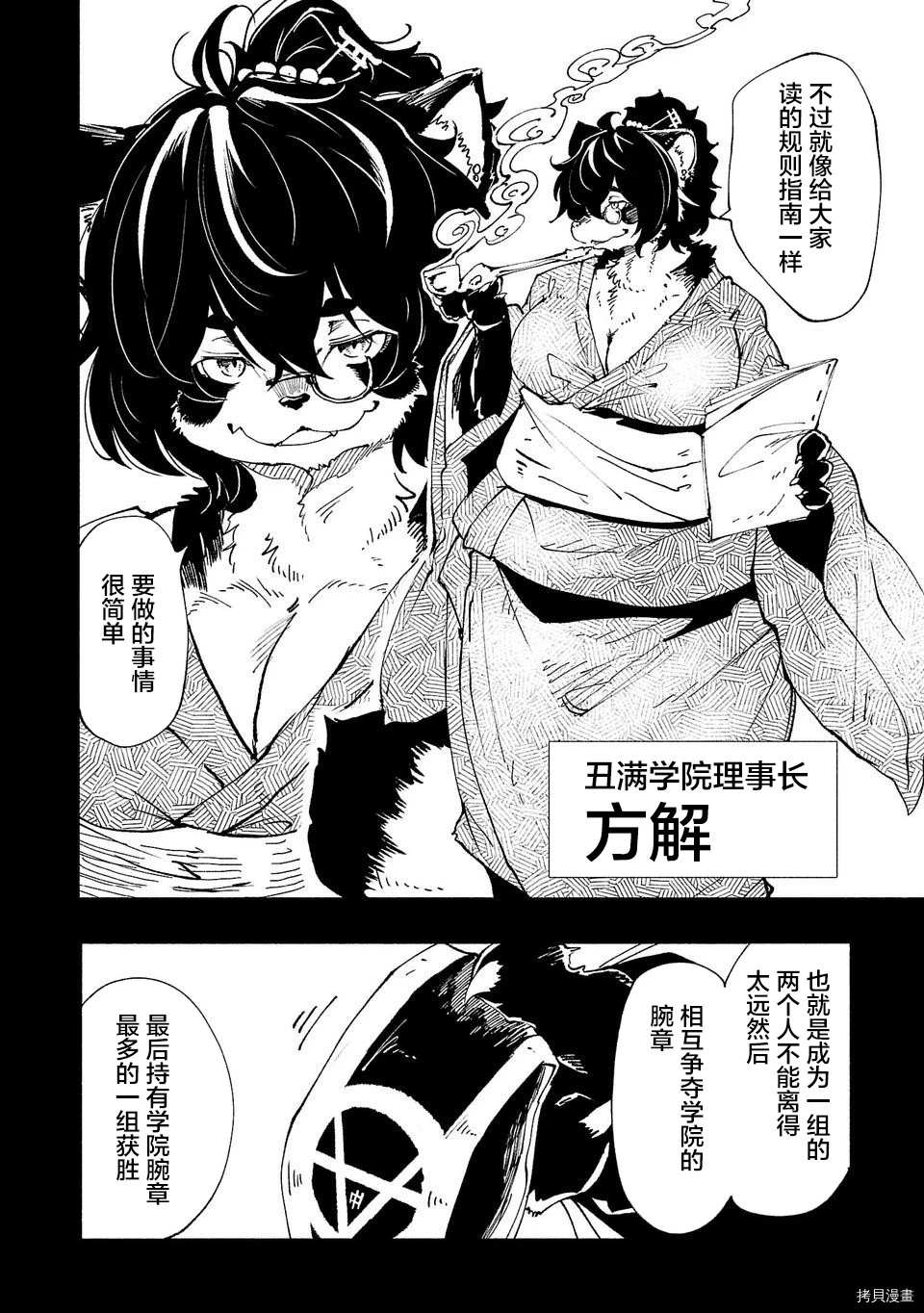 第36话5