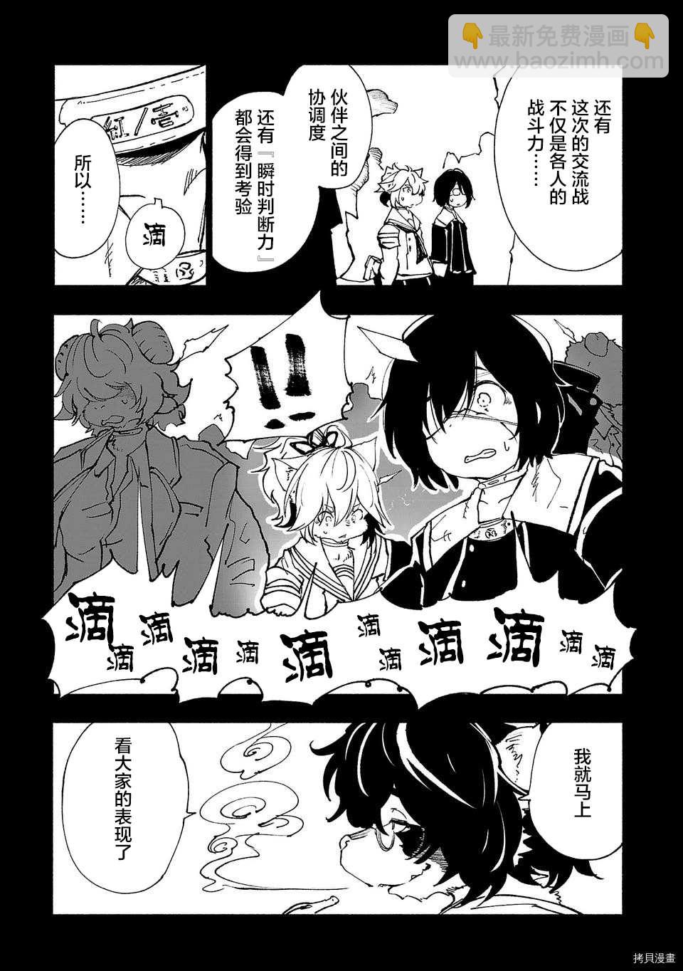 第36话6