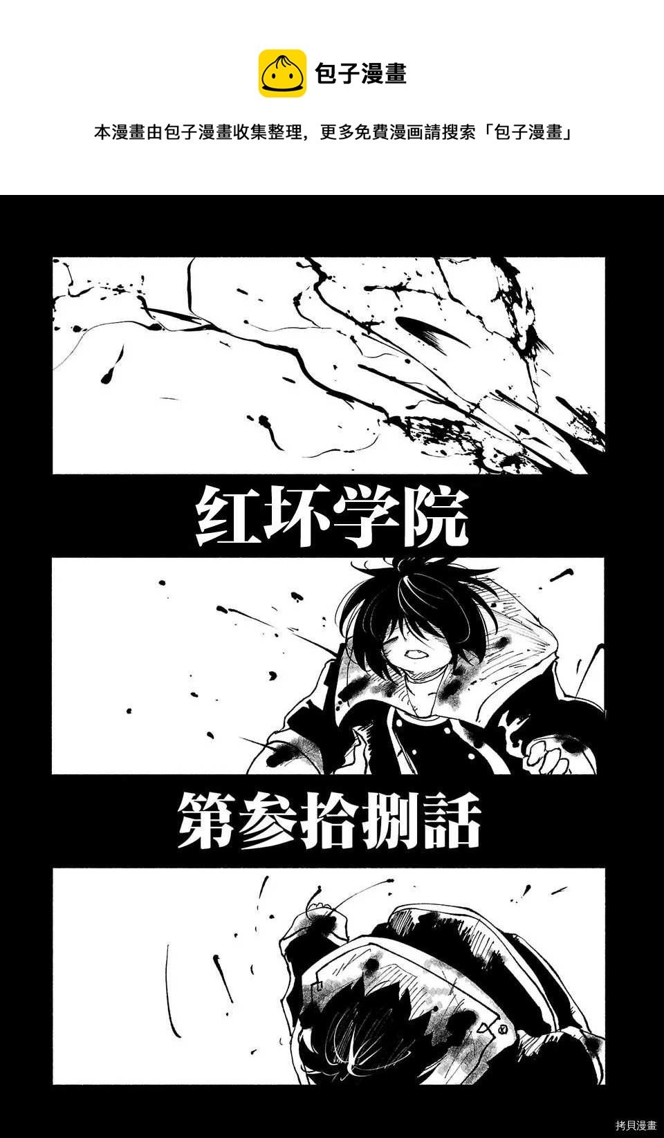 第38话0