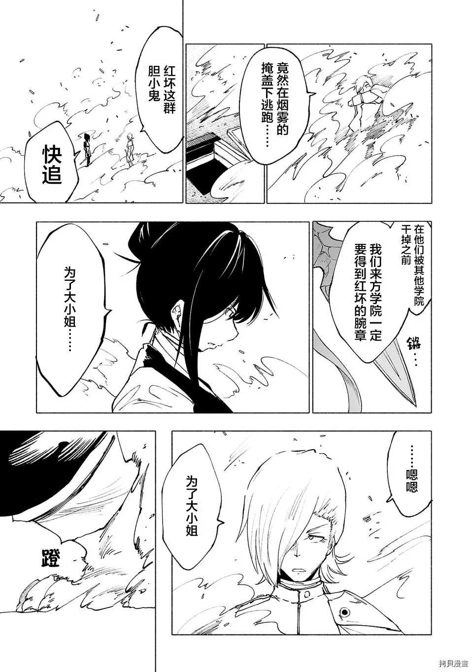 第38话10