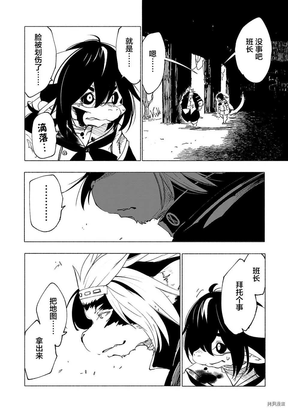 第38话11