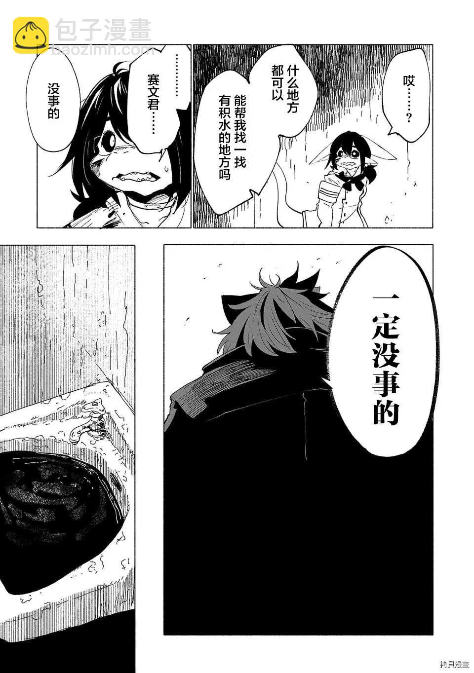 第38话12