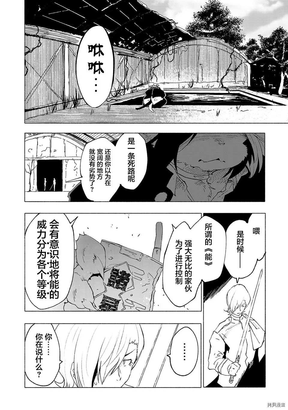 第38话13