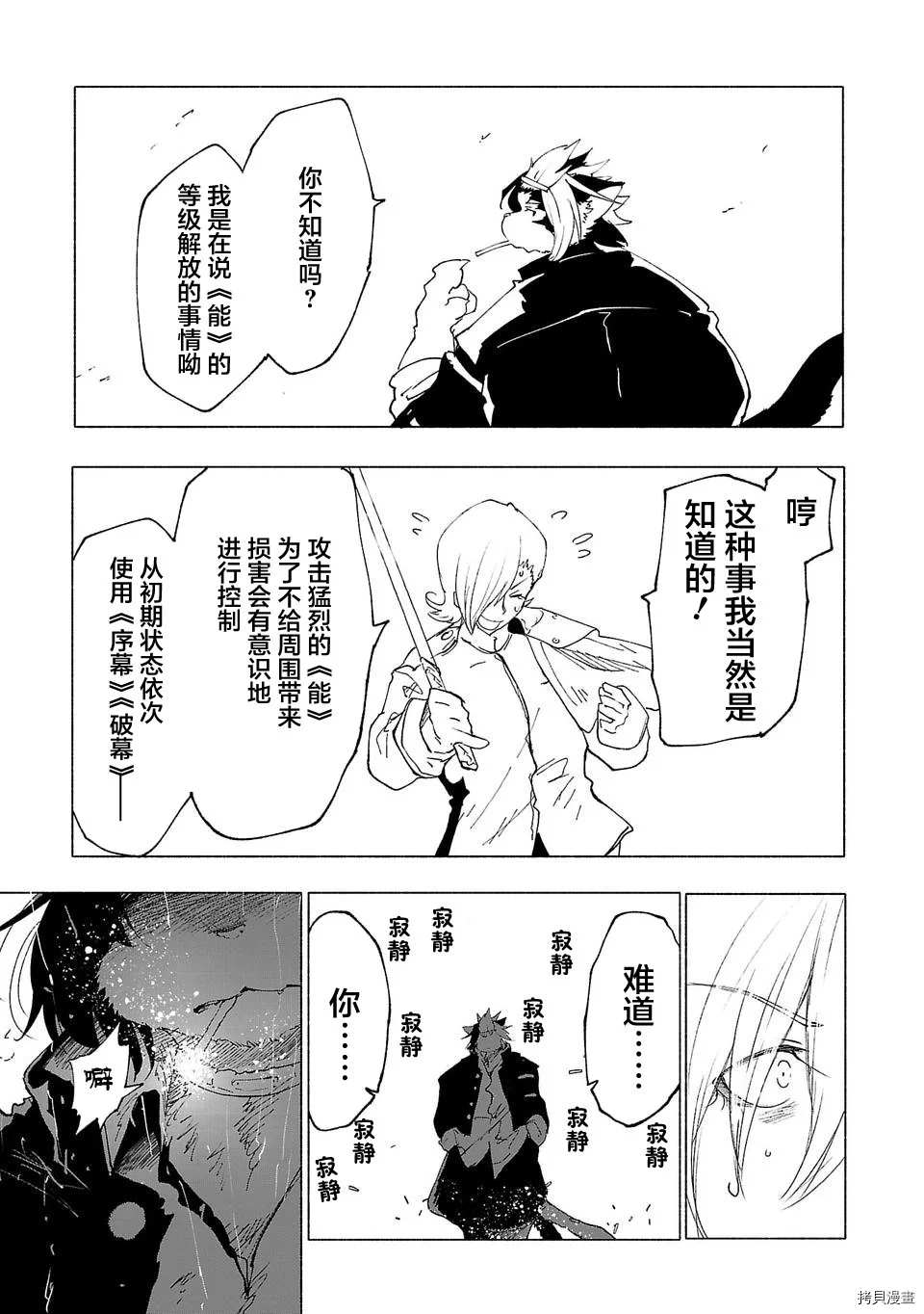 第38话14
