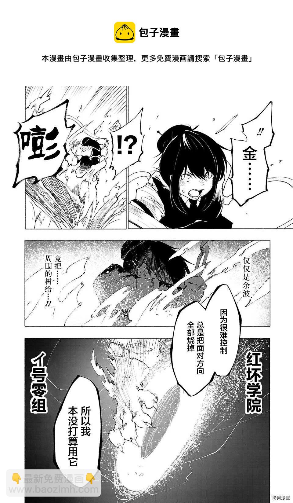 第38话15