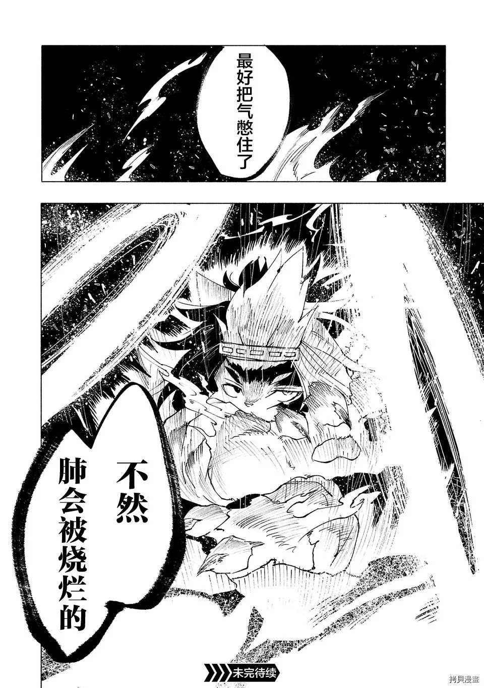 第38话17