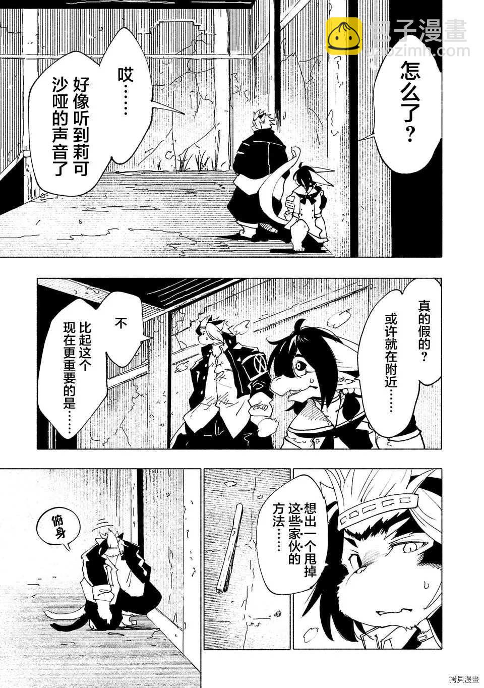 第38话2