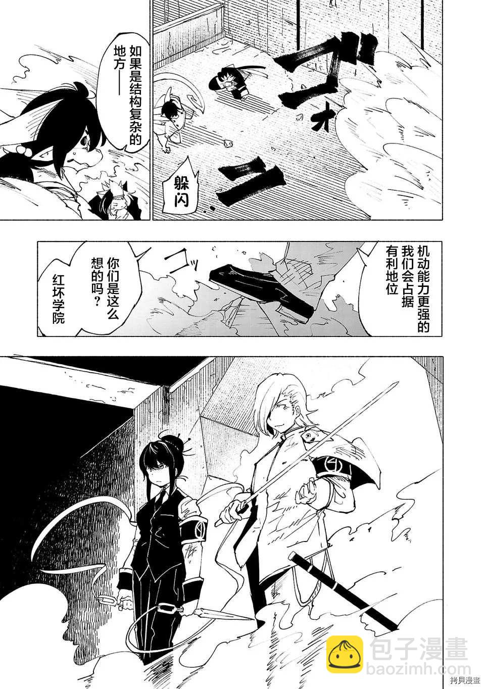 第38话4