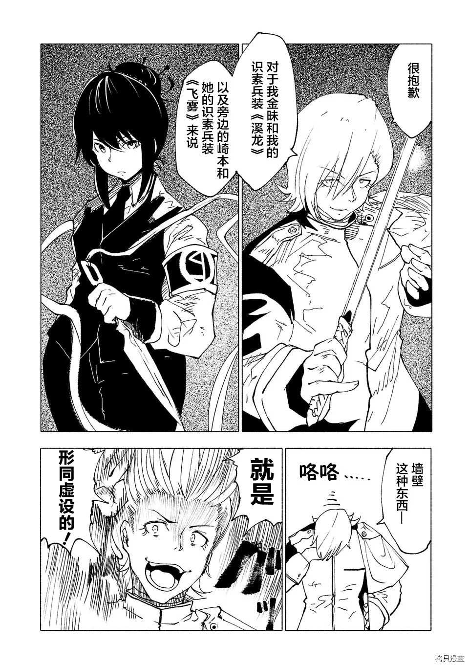 第38话5