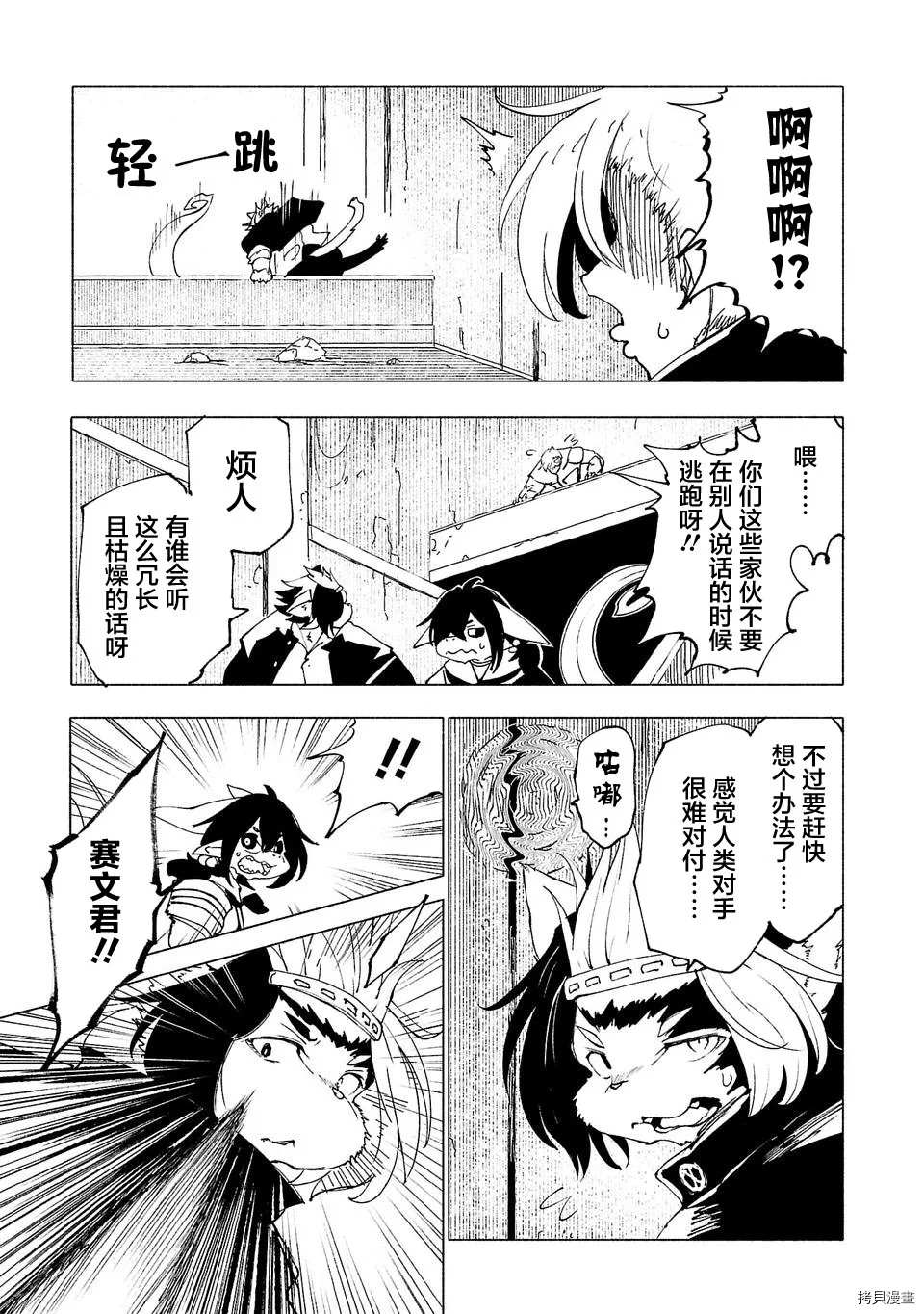 第38话6