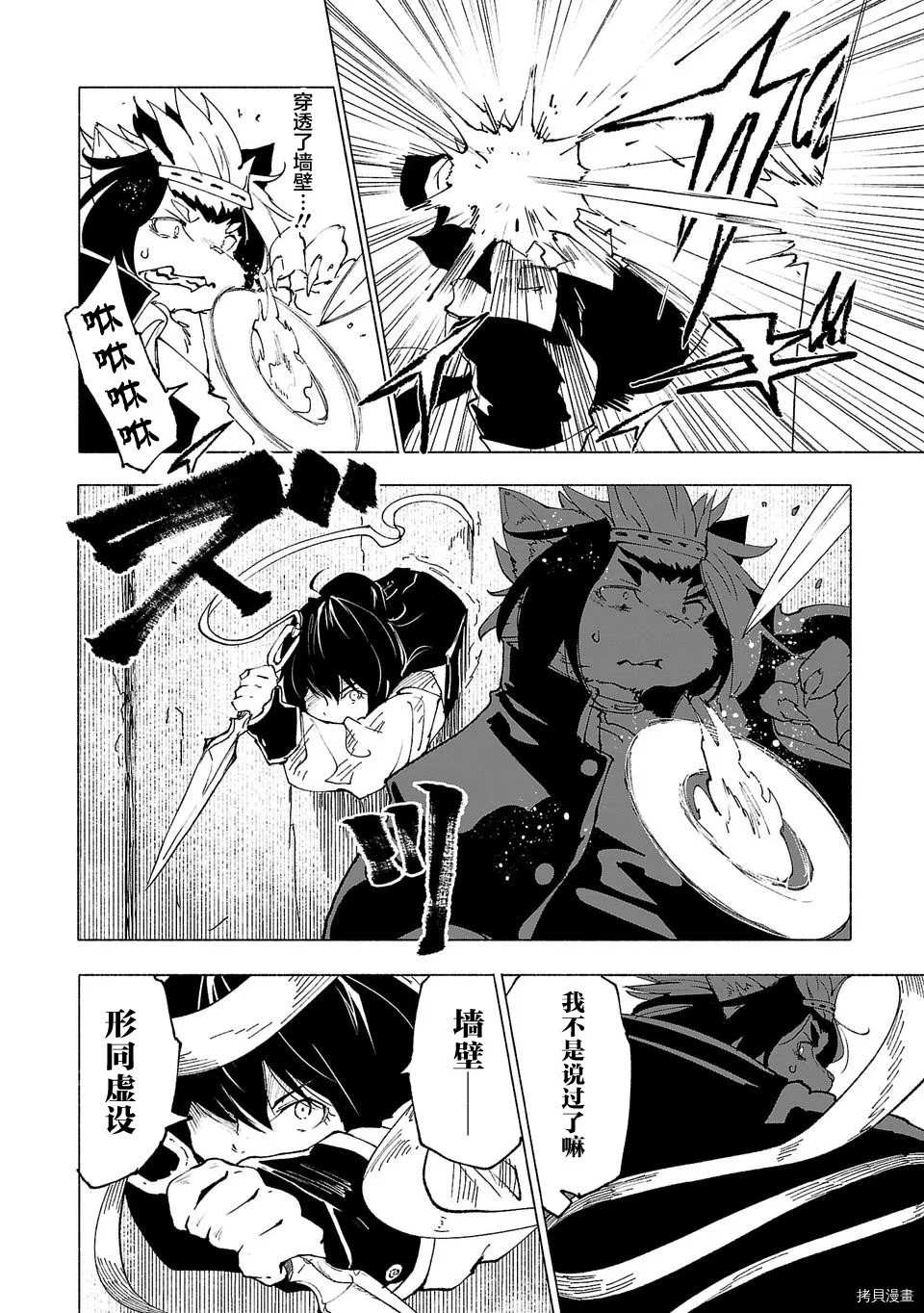 第38话7
