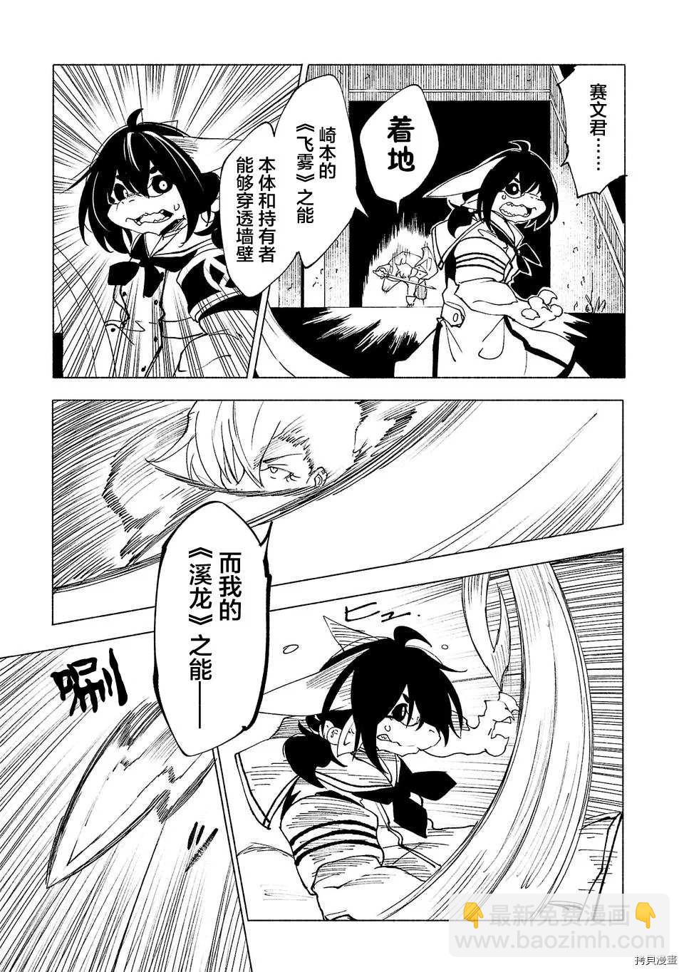 第38话8