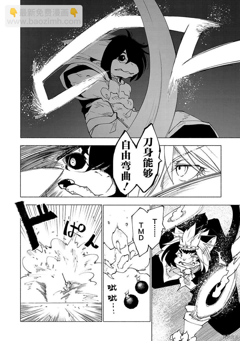 第38话9
