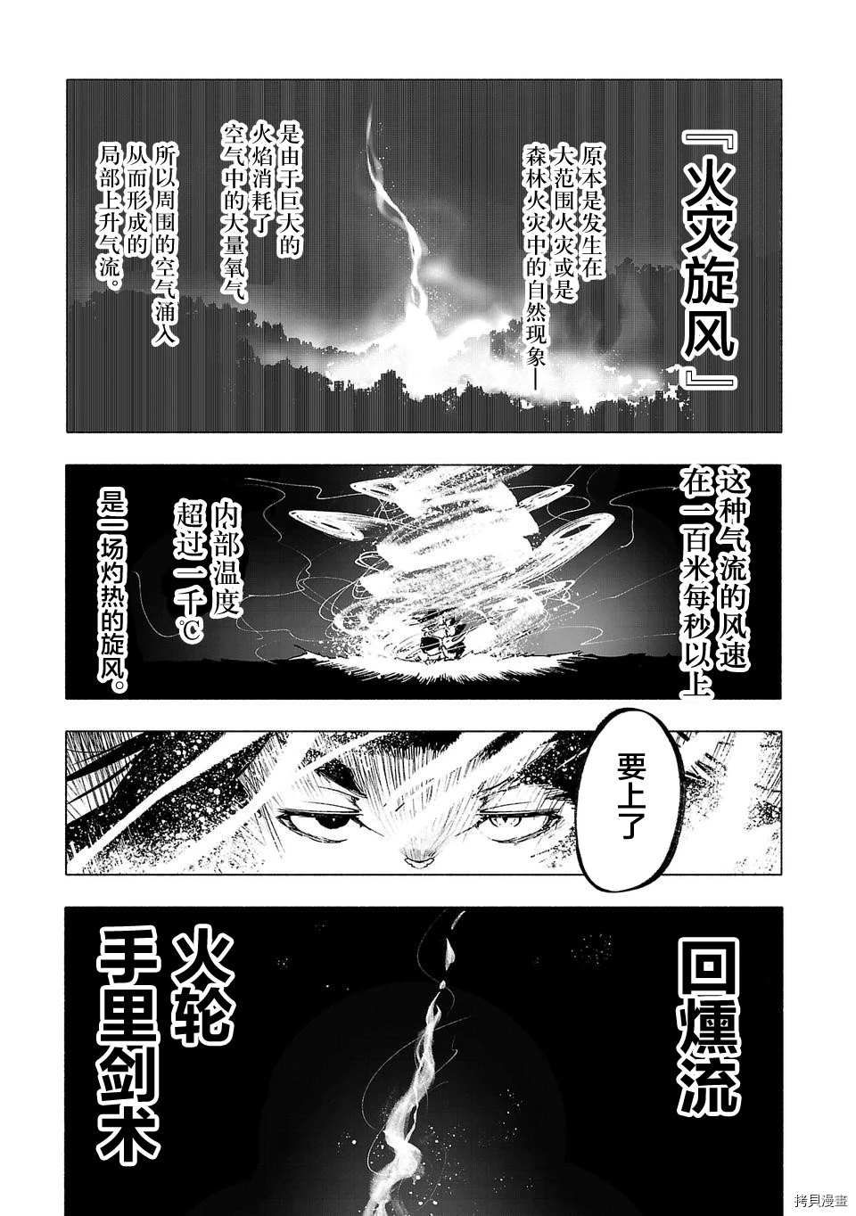第39话10