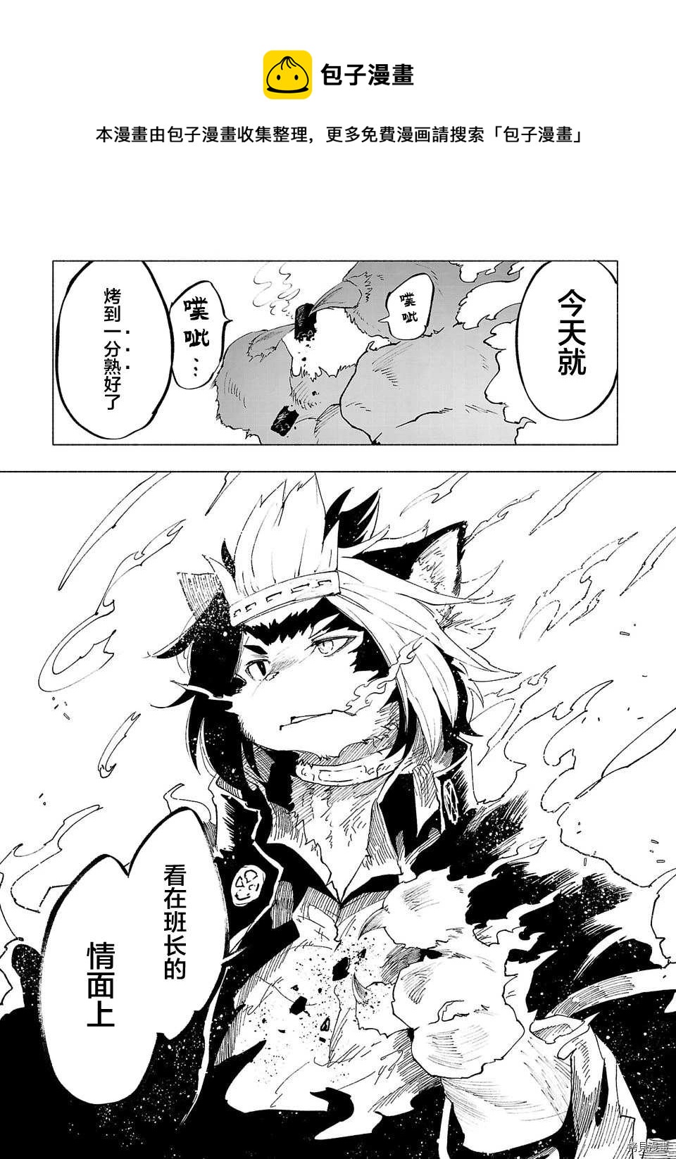 第39话13