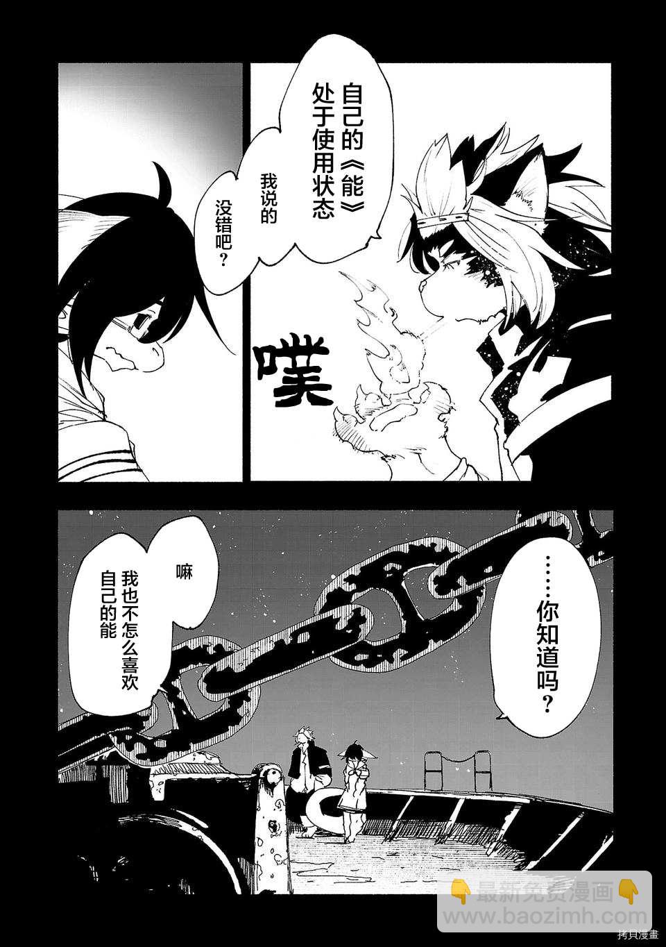 第39话3