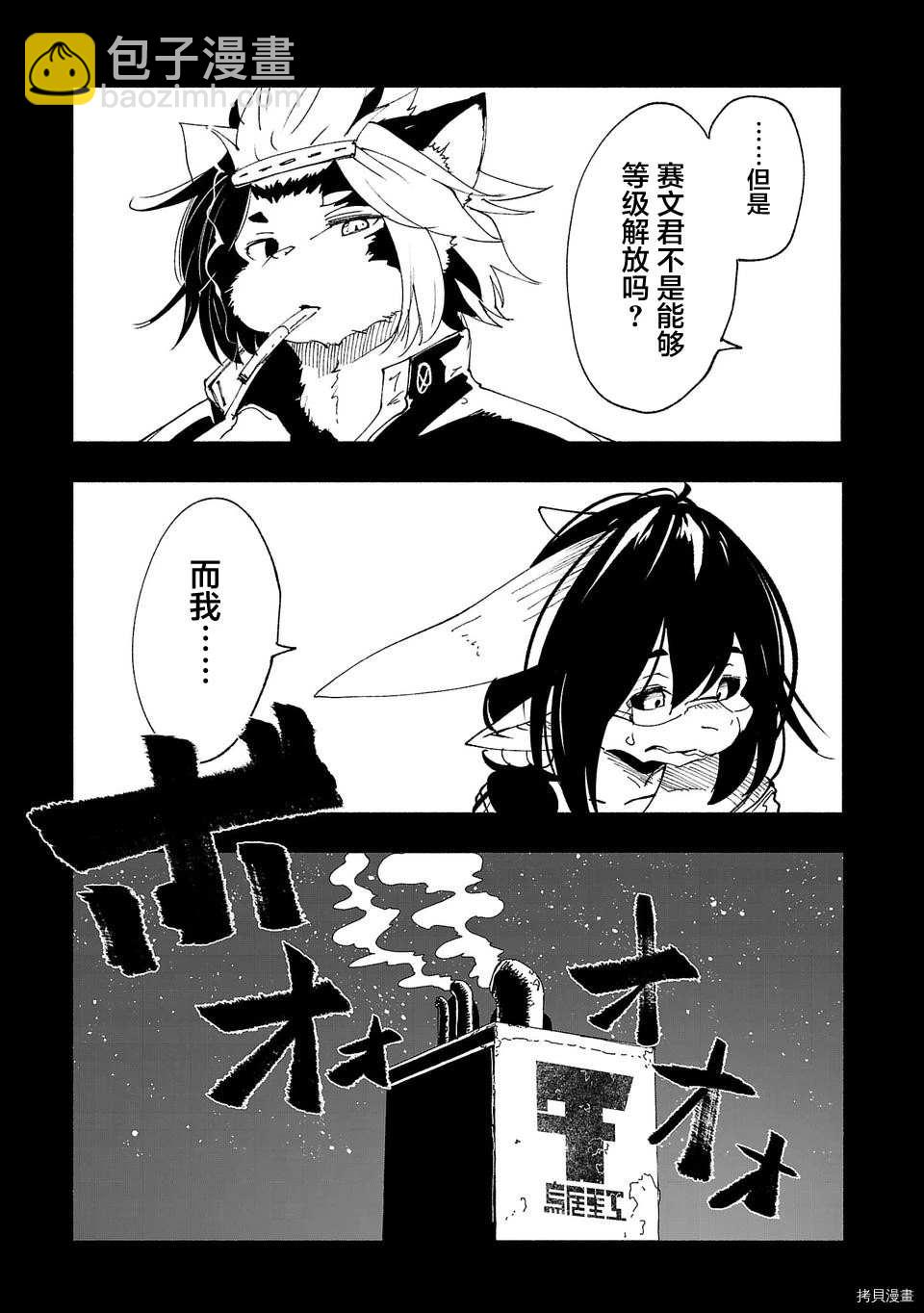 第39话4