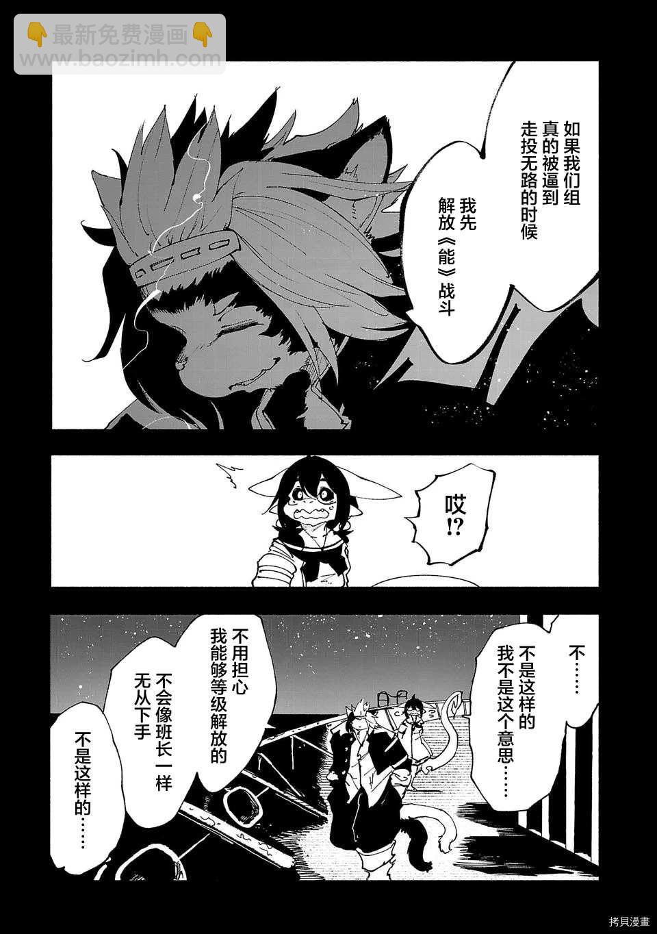 第39话6