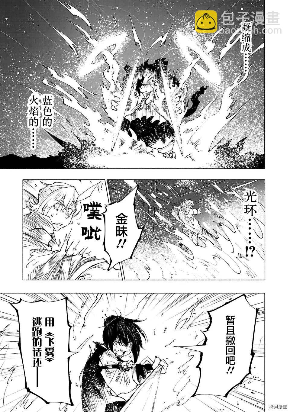 第39话8