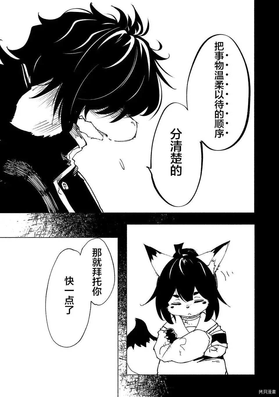 第40话10
