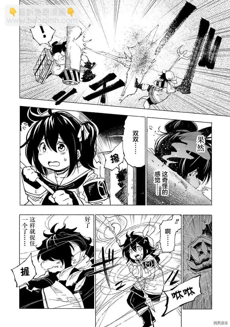 第40话3