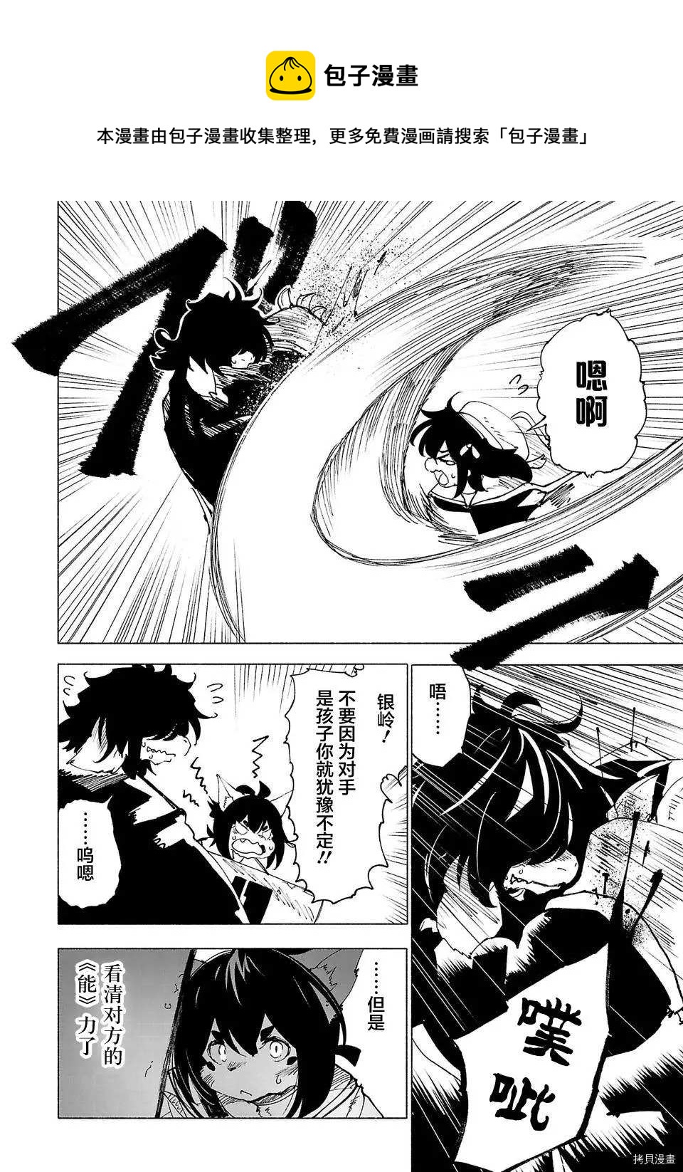 第40话5