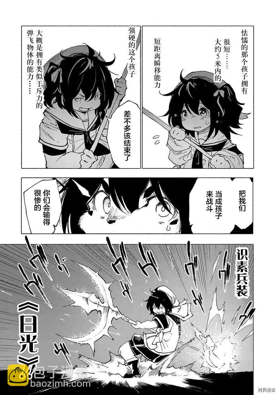 第40话6
