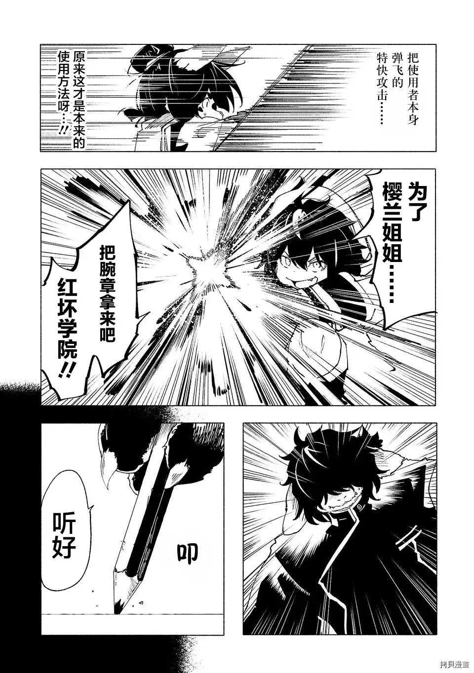 第40话7