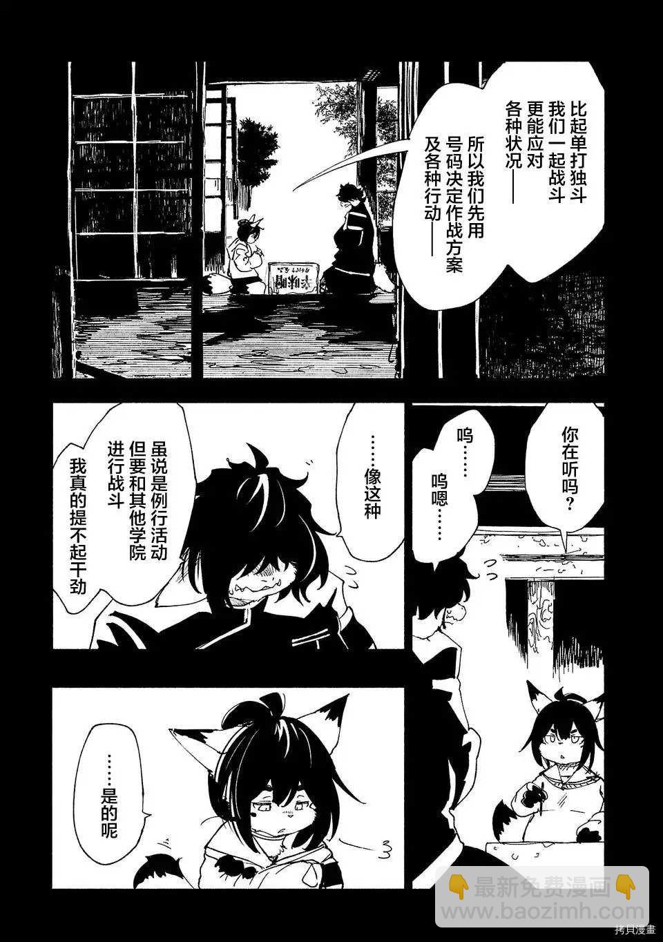 第40话8