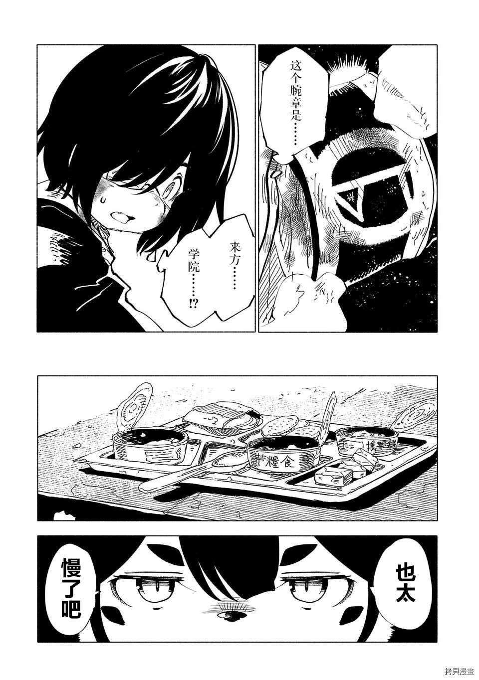 第51话10