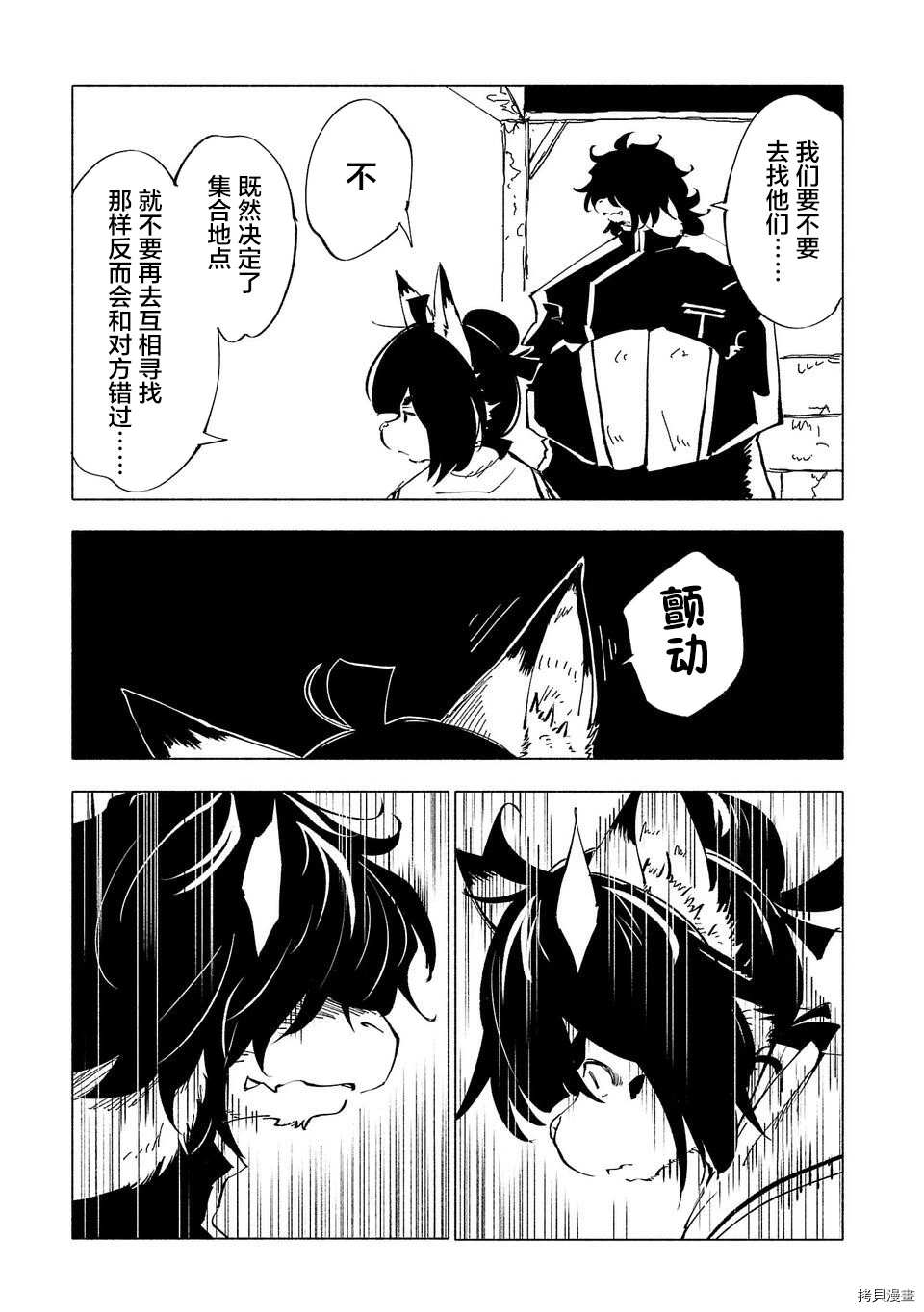 第51话12