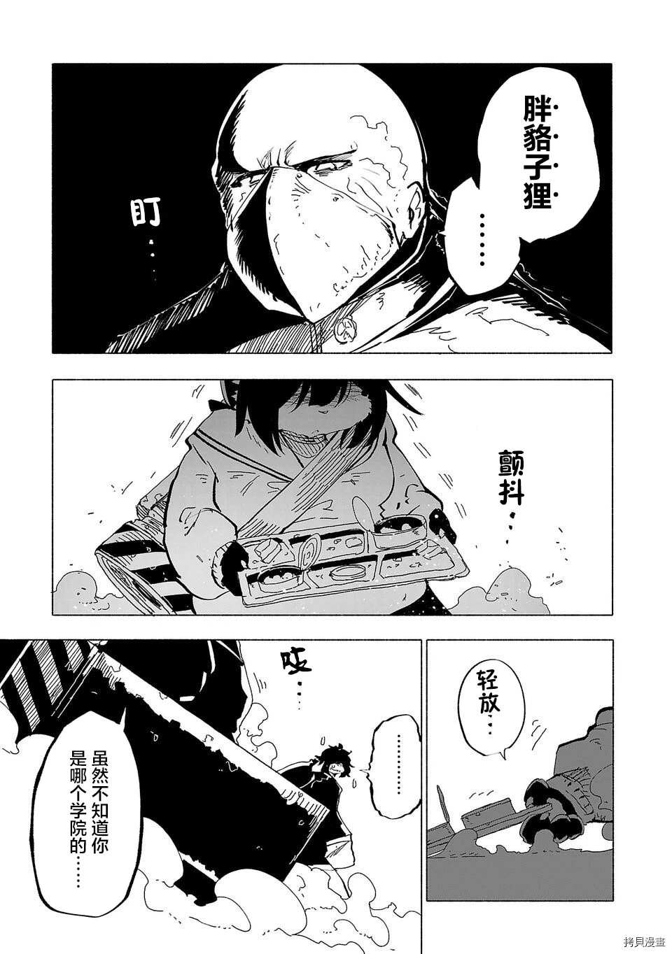 第51话16