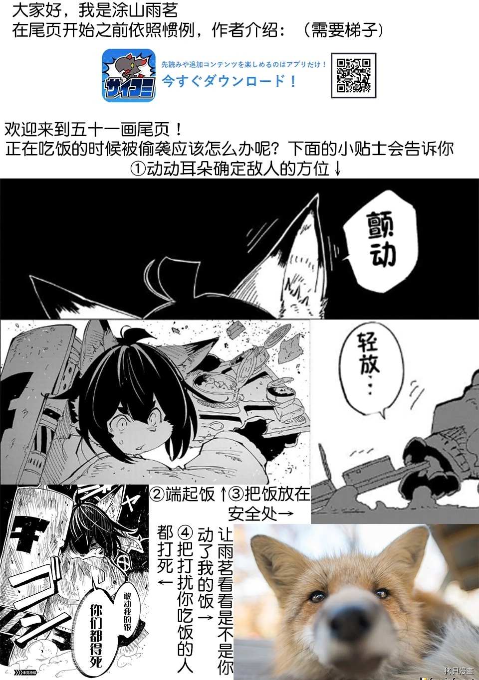 第51话18
