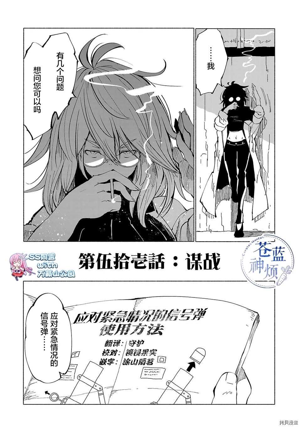 第51话2
