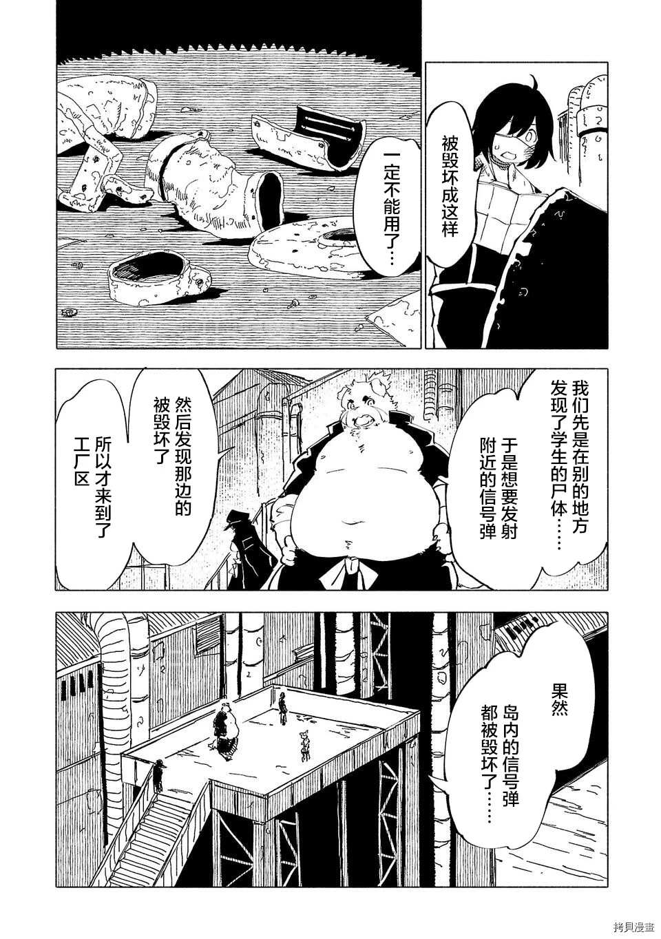第51话3