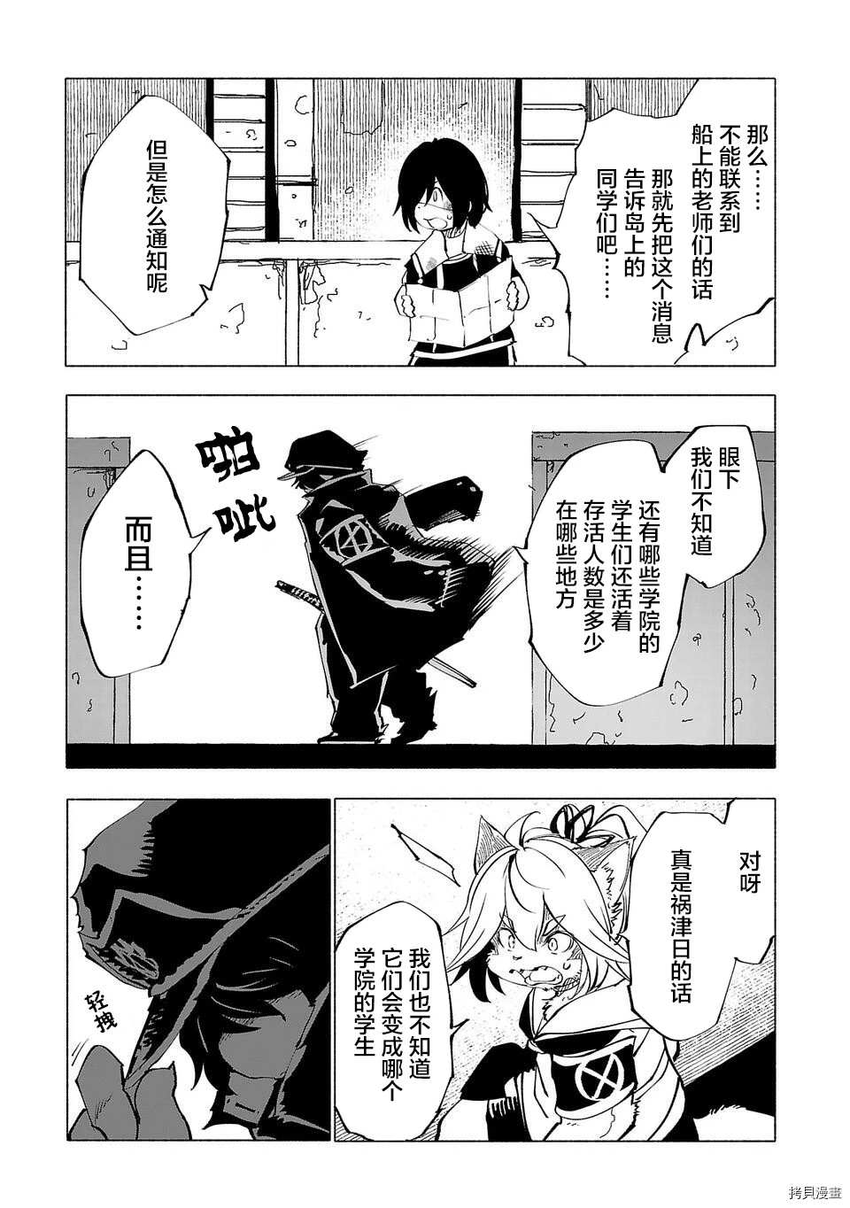 第51话4