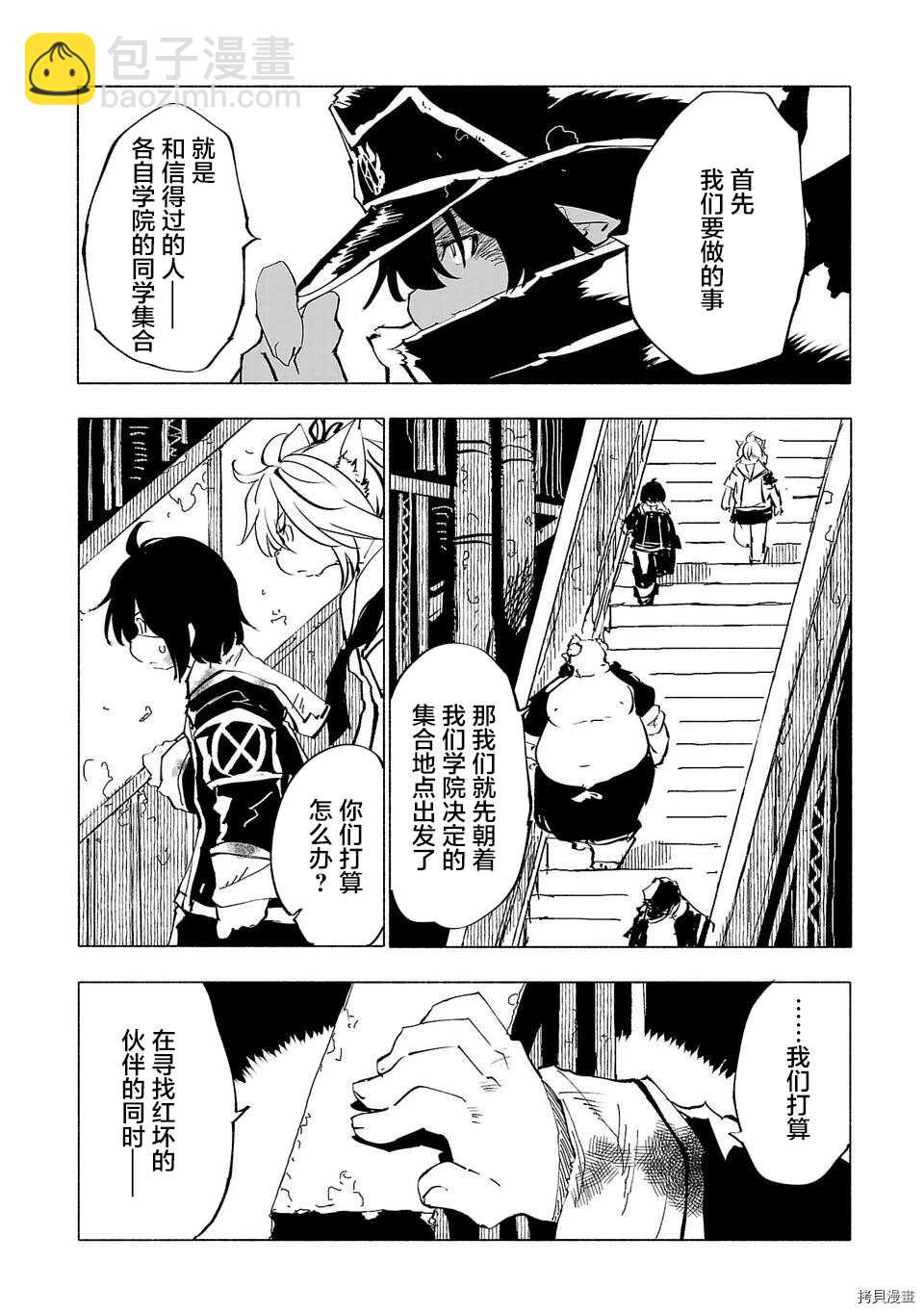 第51话5