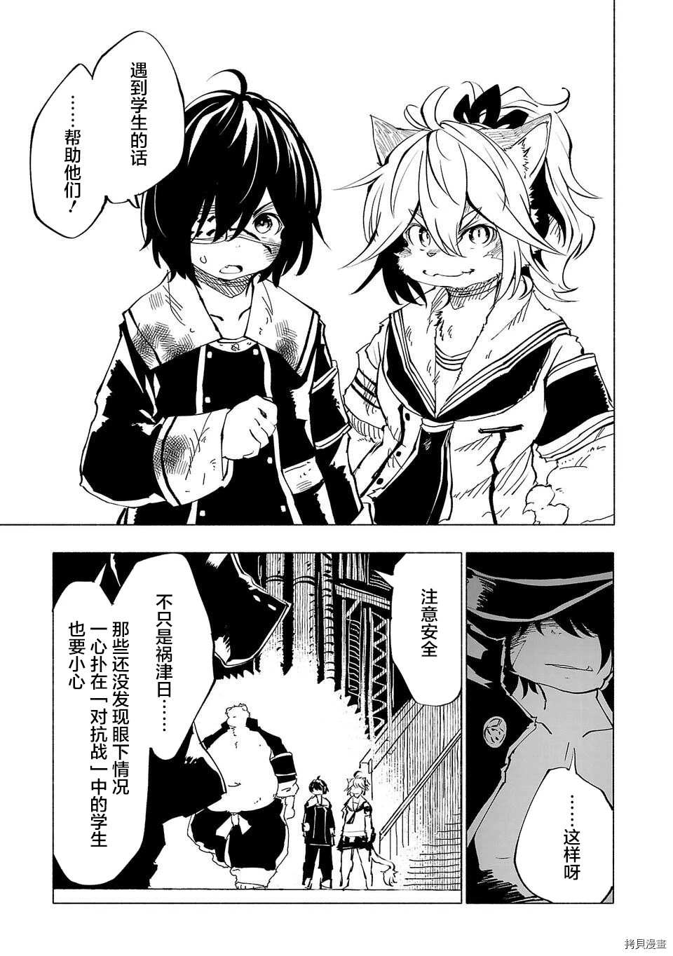第51话6