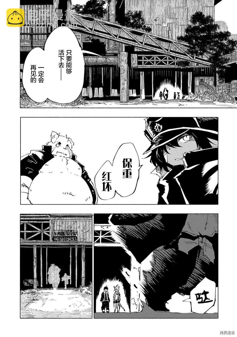 第51话7