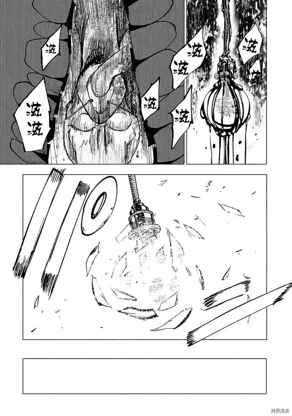 第61话10