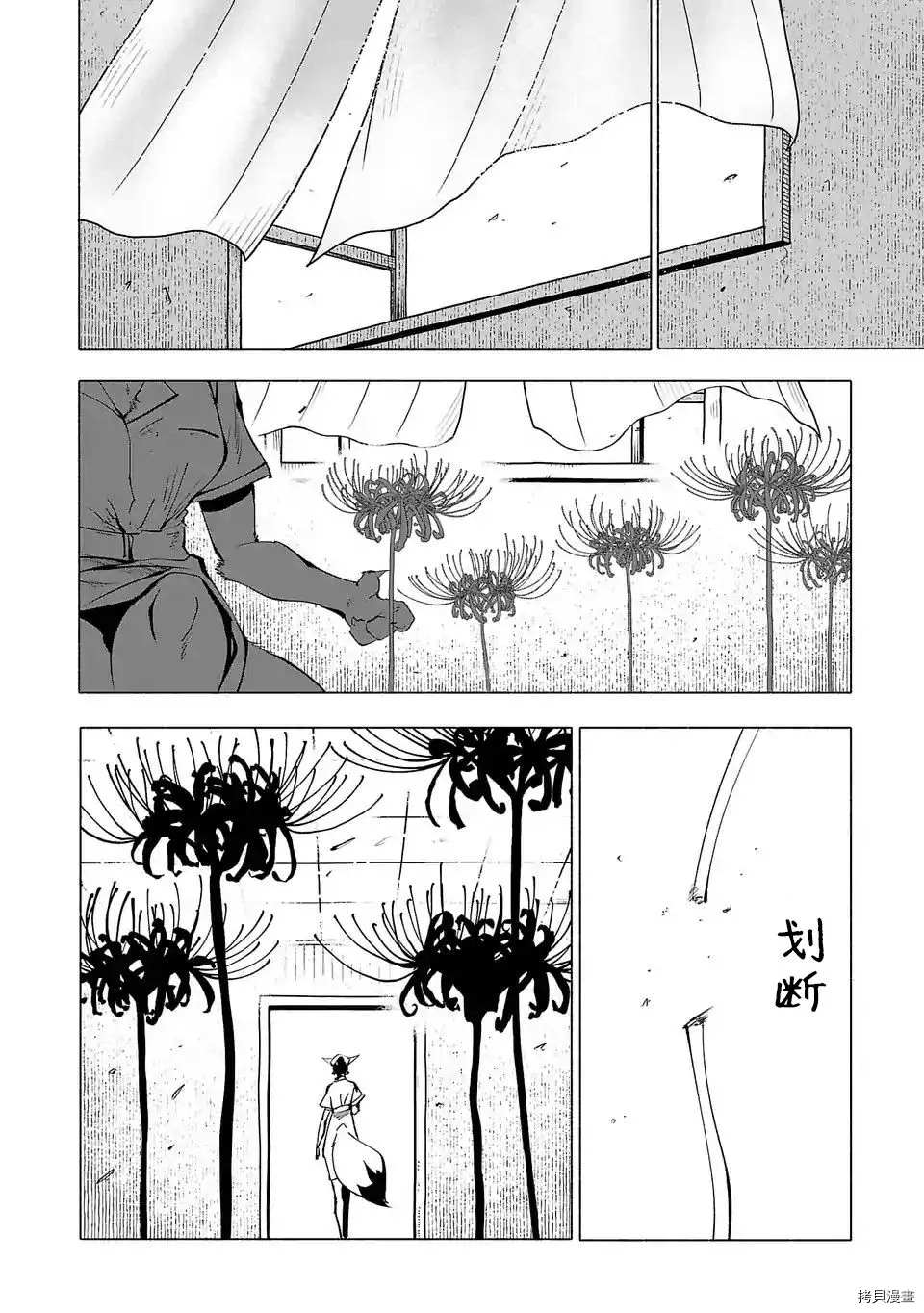 第61话11