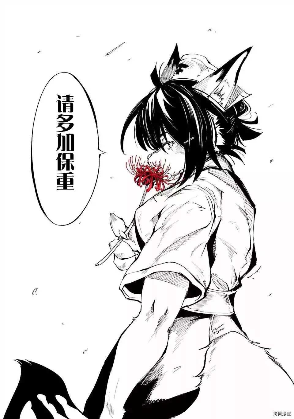 第61话12