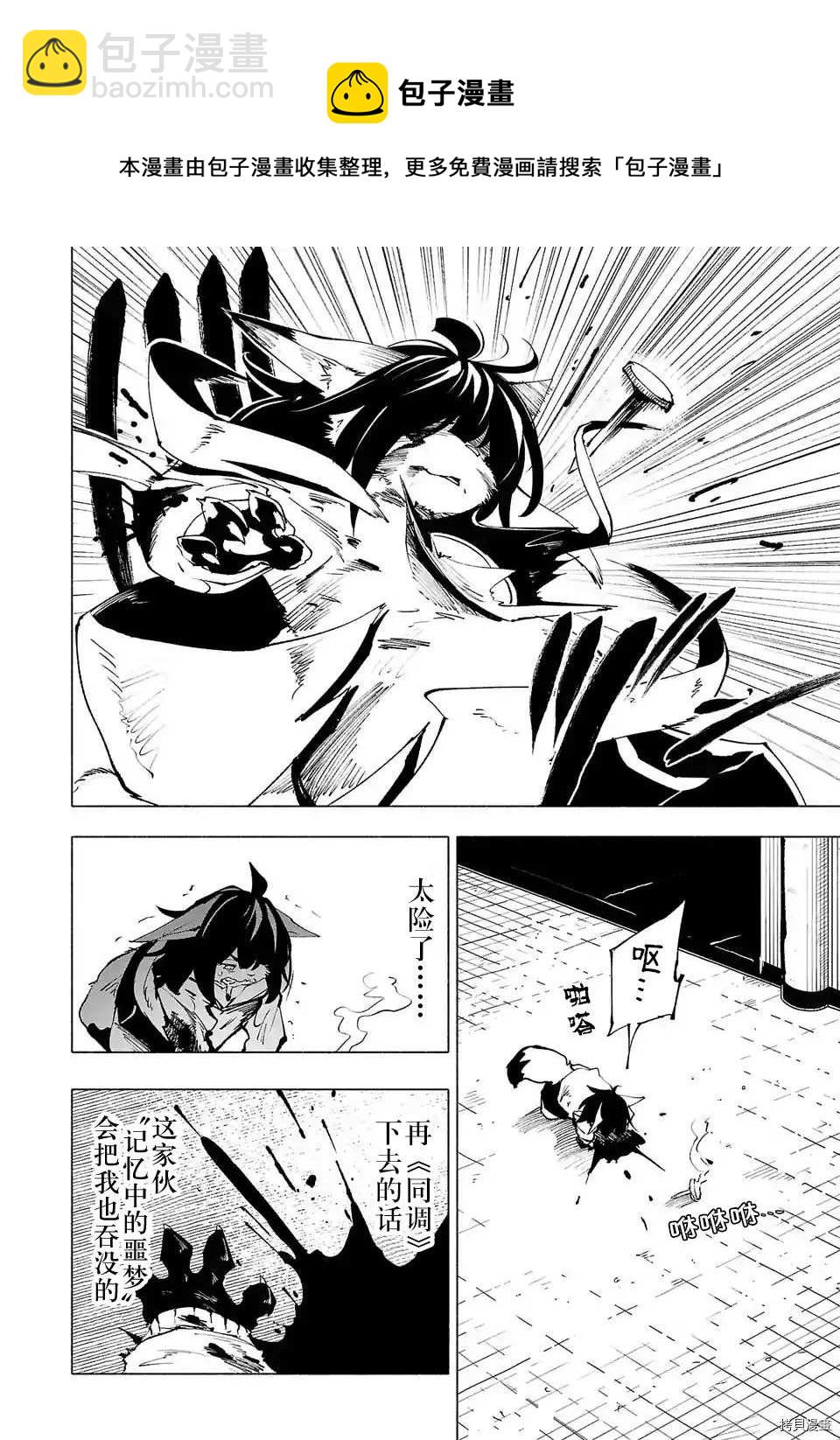 第61话15