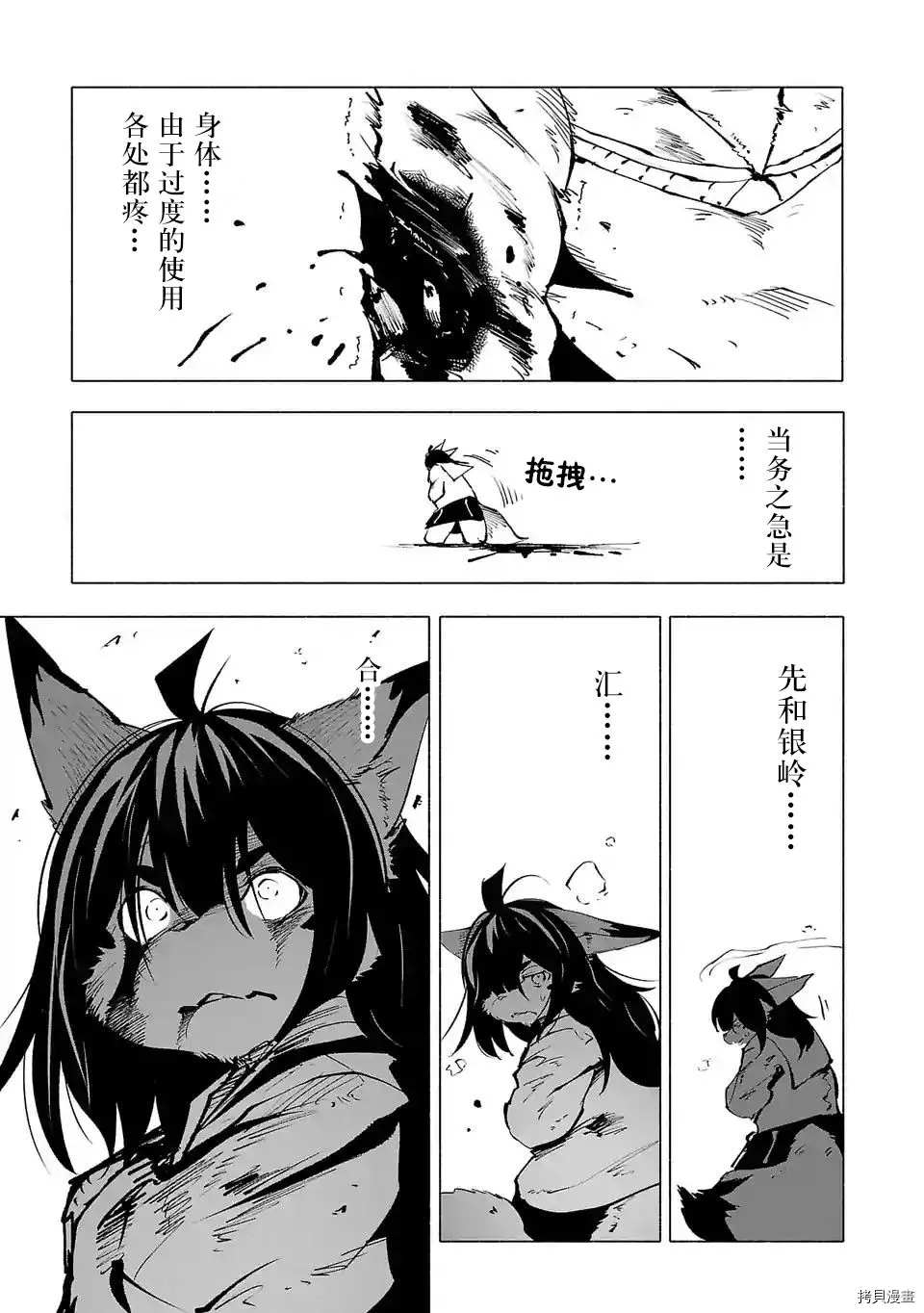 第61话16