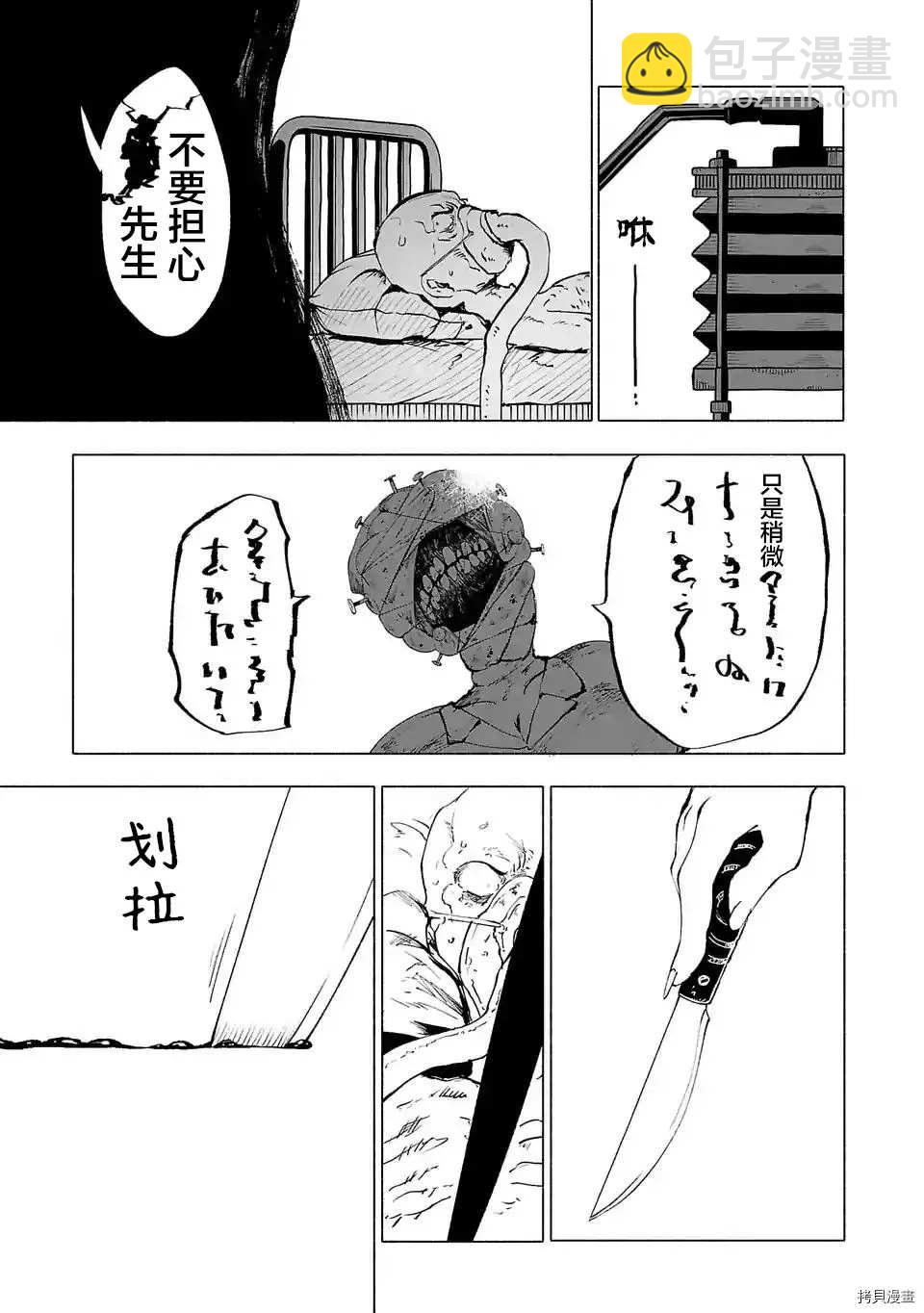 第61话2