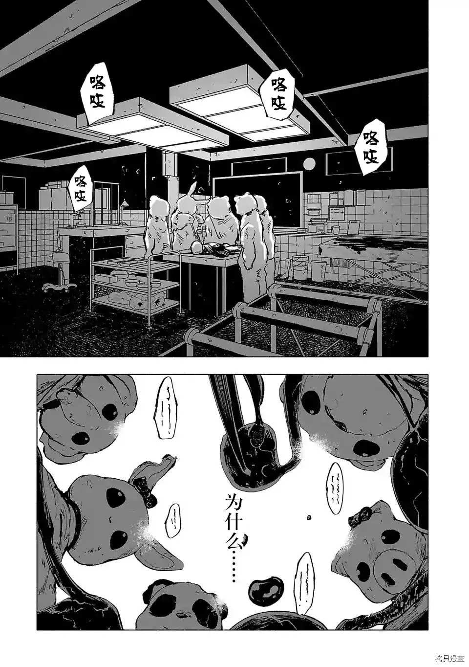 第61话4