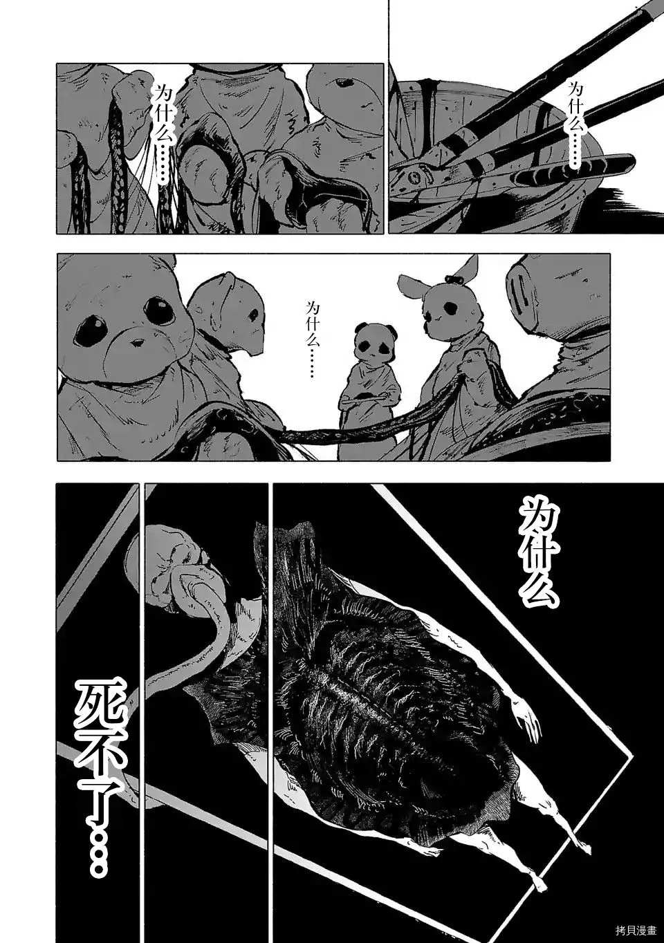第61话5