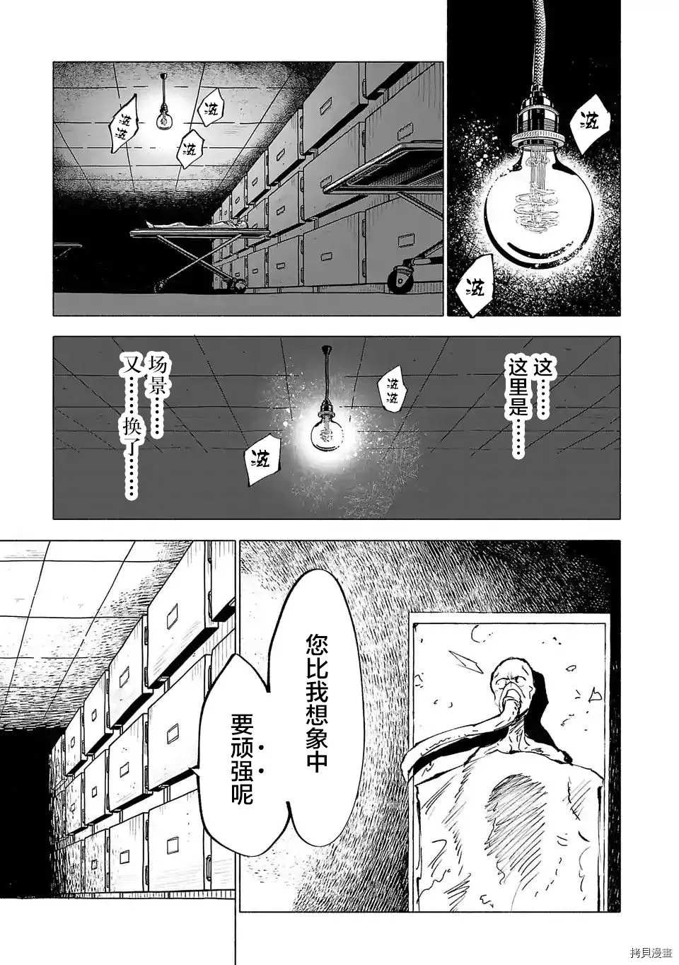 第61话6