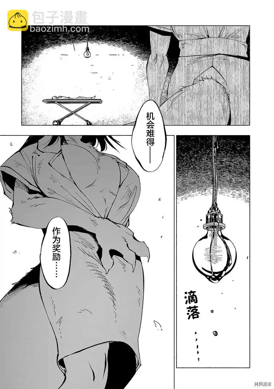 第61话8